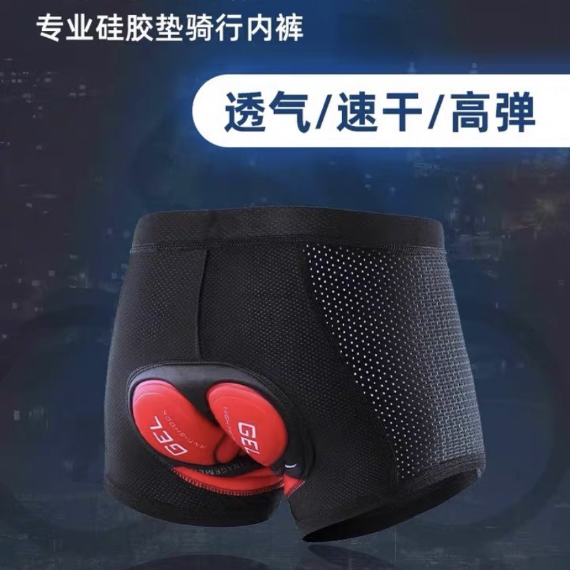 Cycling Underwear Summer Men's and Women's Outer Wear Shock-Absorbing Silicone Cycling Pants Mountain Road Bike Equipment Seat Cushion