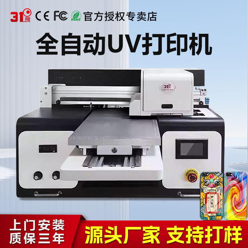 31 градус УФ-принтер для небольших мобильных телефонов деревянных досок кожаных тканей декоративной живописи стеклянных бутылок вина печать подарочных коробок