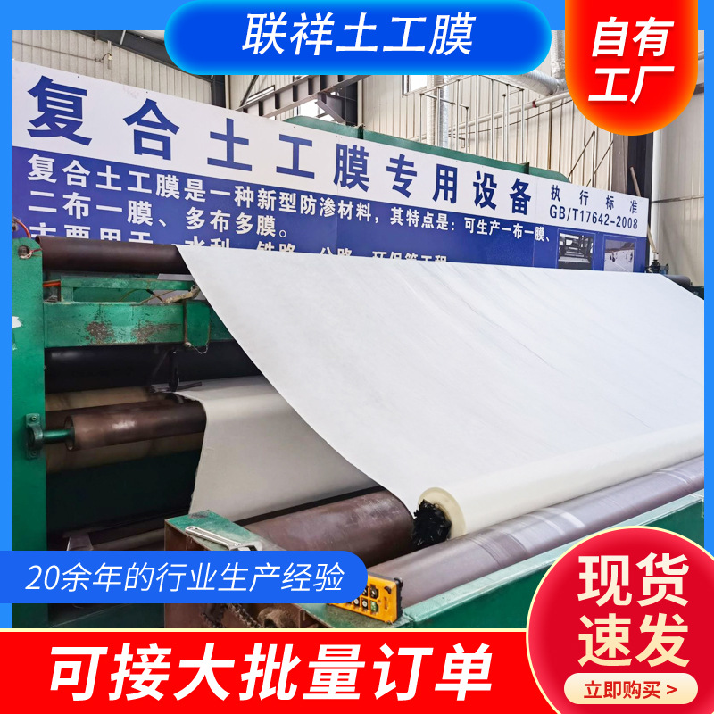 Supply Reservoir, River and Canal Anti-Seepage and Waterproof Geotextile 4- 8m Wide Two Cloth and One Film Composite Geomembrane