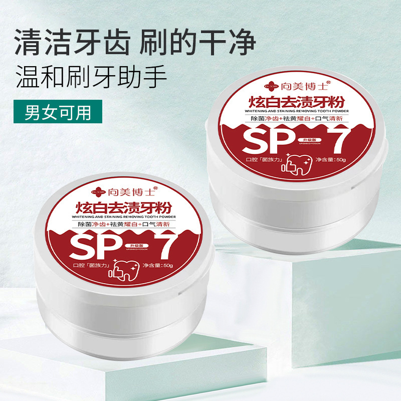 Dr. Xiangmei's Probiotic Tooth Powder Removes Calculus, Removes Yellowing, Removes Smoke Stains, Tooth Whitening, Cleans Oral Tooth Powder in Stock