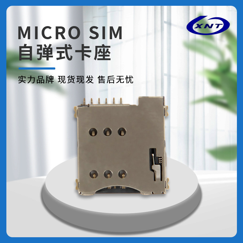 Manufacturer SIM card holder micro SIM card holder nano SIM card holder smartphone card holder
