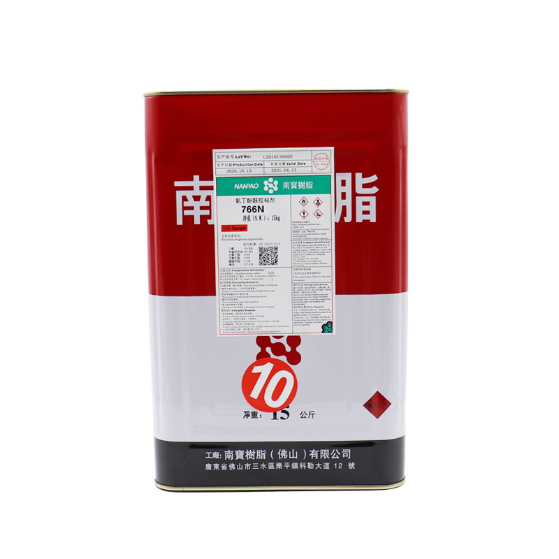 Multi-Specification Nanbao Resin Glue Universal Glue Multi-Purpose Rubber Pu Leather Shoe Glue Shoe Factory Special Glue