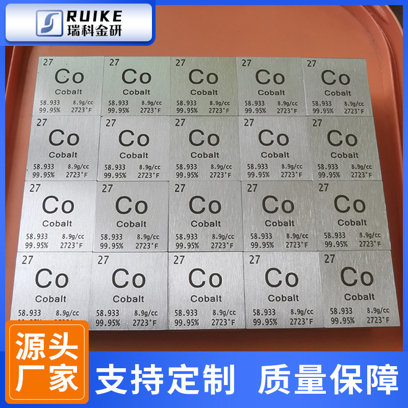 Cobalt Cube Metal Cobalt Cube Elemental Cobalt Cube Co≥99.95% Element Collection Side Length 10mm