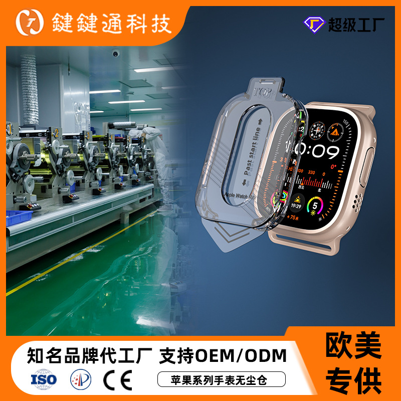 Защитная пленка для iWatch, защитная пленка Apple Watch Ultra, закаленная пленка 49mm, пленка без пыли