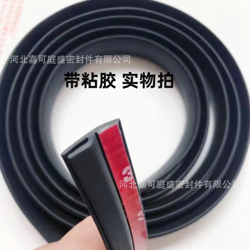 General Motors Wiper Cover Rubber Strip Windshield H-type Self-adhesive Automotive Windshield Plastic Plate Sealing Strip