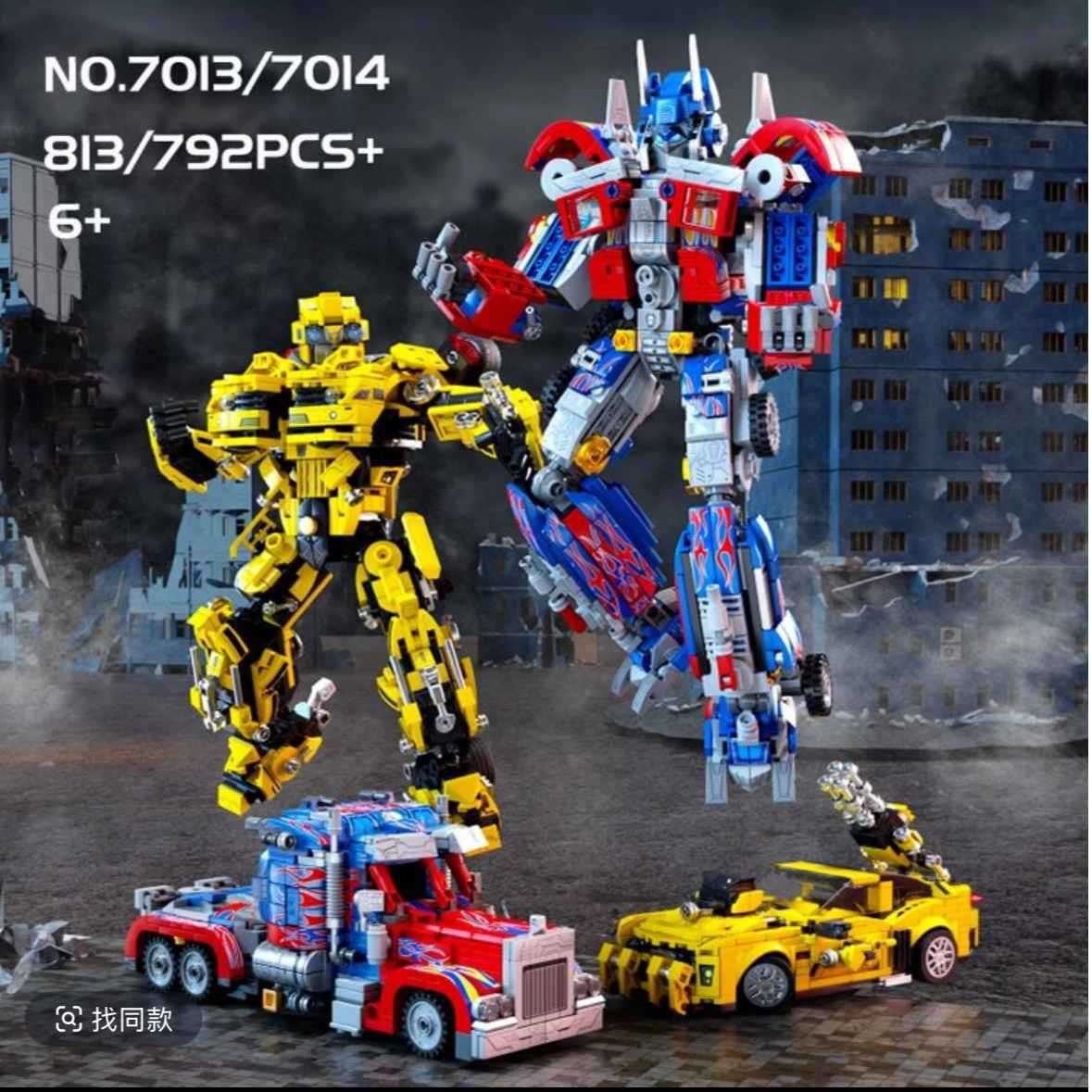 Home-made Building Blocks Deformed Bumblebee Optimus Prime Mech Car Robot Boy Assembled High Difficulty