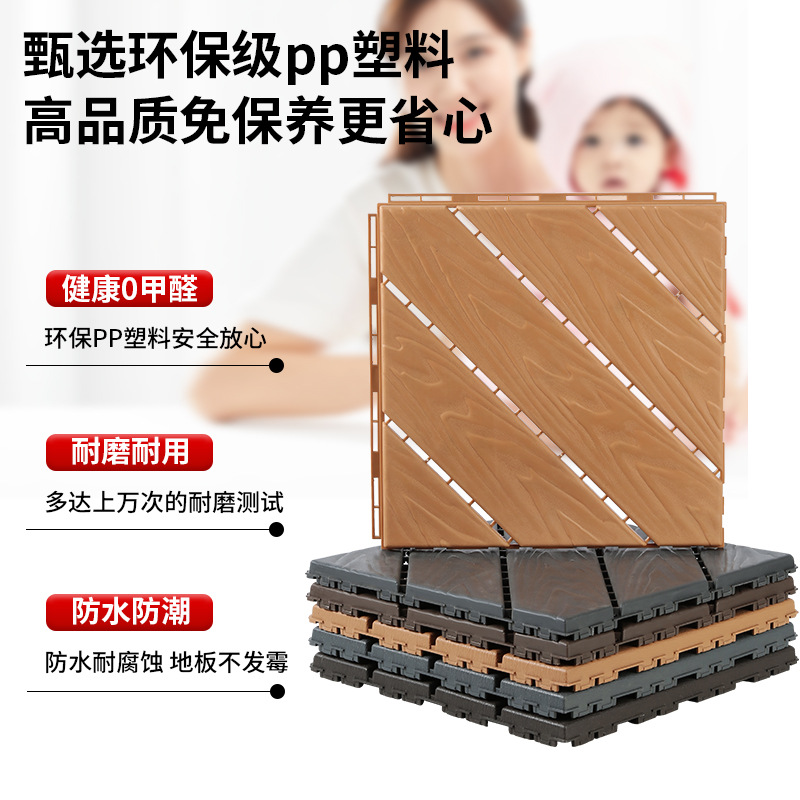 Plastic Assembled Floor Self-Assembled Balcony Terrace Floor Waterproof Outdoor Floor Imitation Plastic Wood Floor