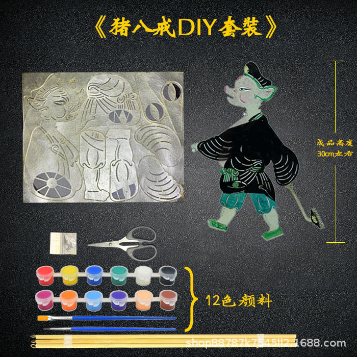 Shadow Puppet Play Handmade DIY Doll Props Kidsren's Kindergarten Hand-Painted Shadow Puppet DIY Material Package Journey to the West