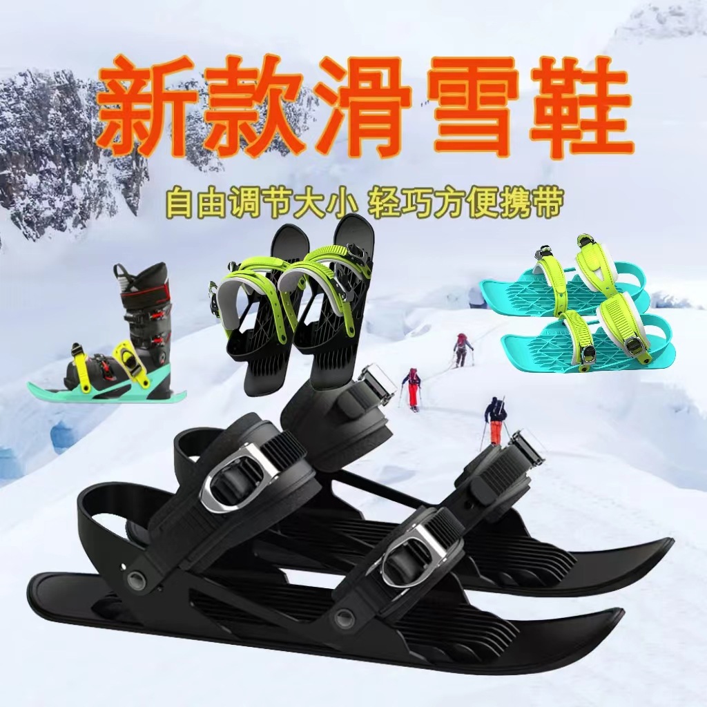 Cross-border New Outdoor Skates Skates Adult Children Parent-child Ski Boots Adjustable Ski Board Snowboard