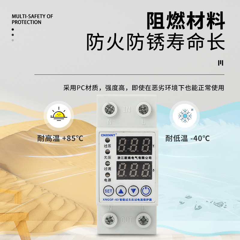 Reclosing 1-63A Adjustable Overcurrent Protector Adjustable Current-Limiting Protector
