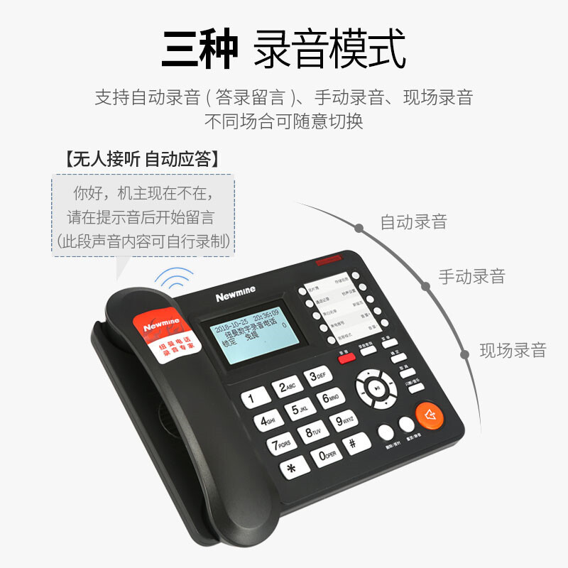 Wholesale Newman HL2008TSD-2082(R) Business automatic recording telephone office fixed landline fixed telephone