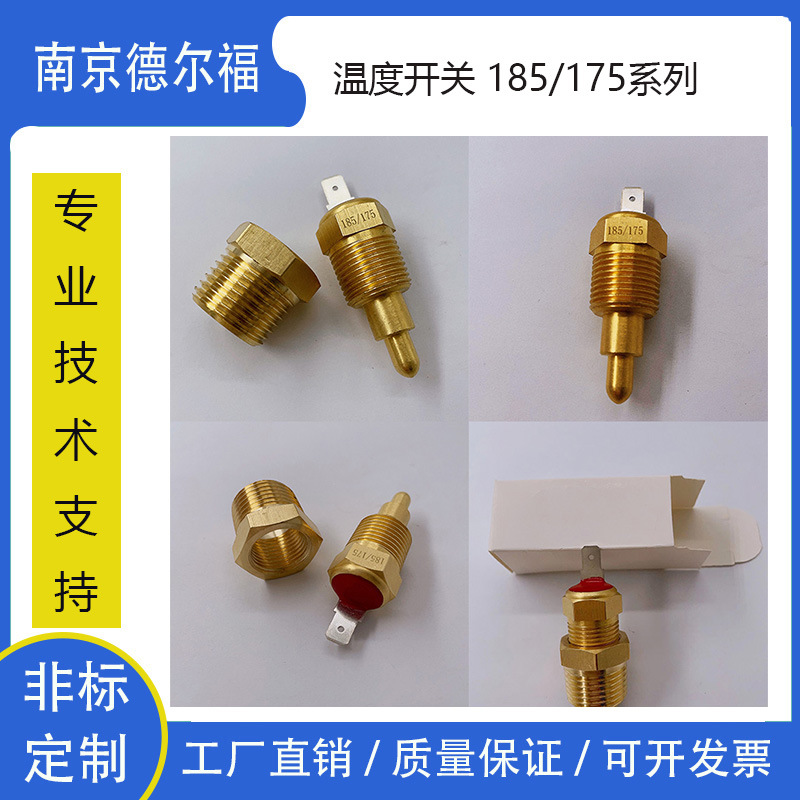 Factory in stock cooling fan wiring harness 185/175 200/185 210/195 temperature switch