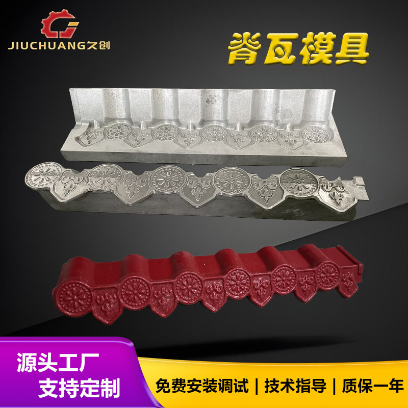 Customized Roof Spine Tile Mold Double Outlet Dripping Eaves Tile Mold Resin Tile Dripping Eaves Tile Machine