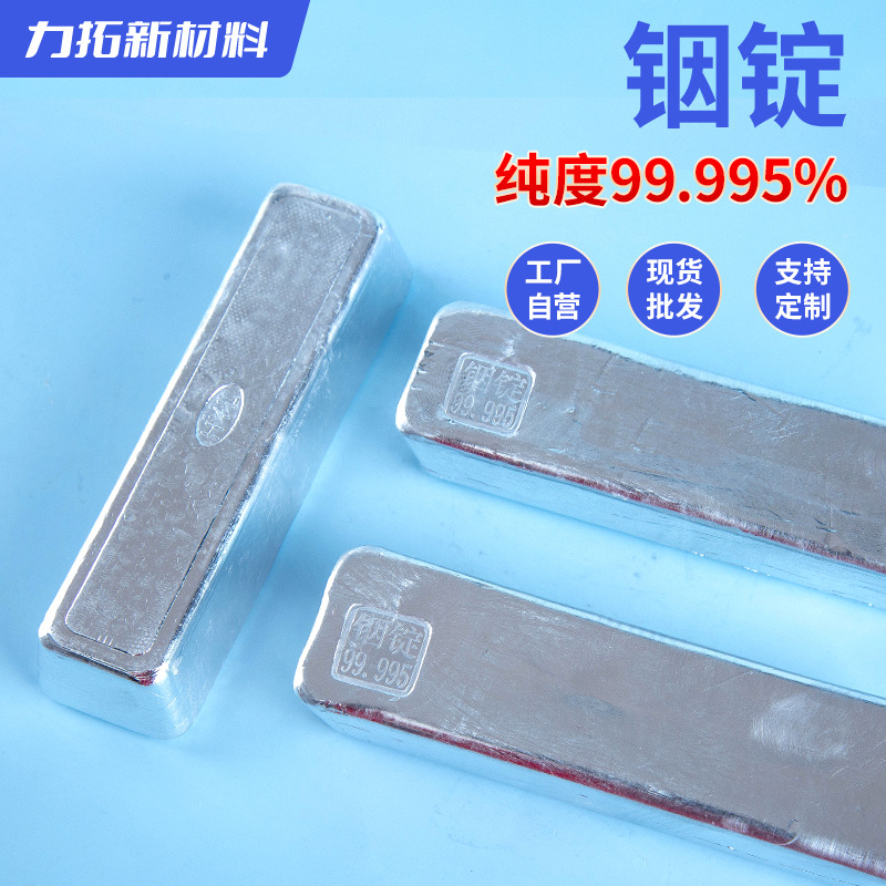 Трансграничный высокопурный металл слиток индия 99.995 металлический индиевый блок 4N5 индиевый блок элементарный индий цифровой полупроводниковый индиевый слиток