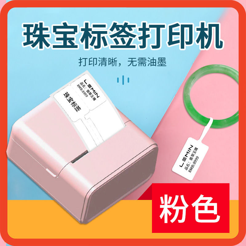 Le Min Cloud Jewelry Label Printer Jewelry Price Tag Glasses Price Tag Sticker Bluetooth Label Machine Small
