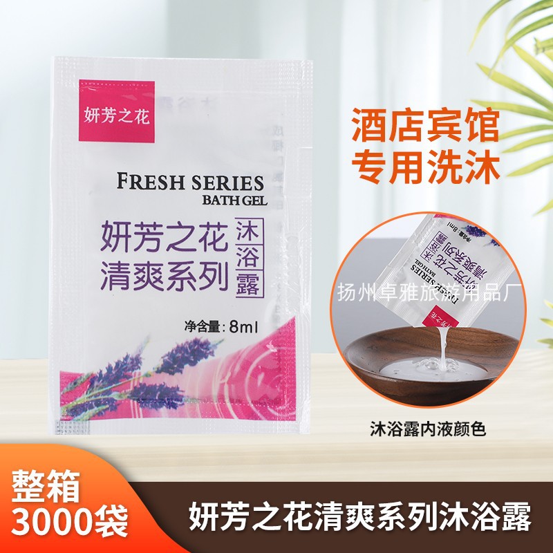 Tourism Hotel Disposable Toiletries 8G Bagged Body Soap Body Soap Shampoo Shampoo