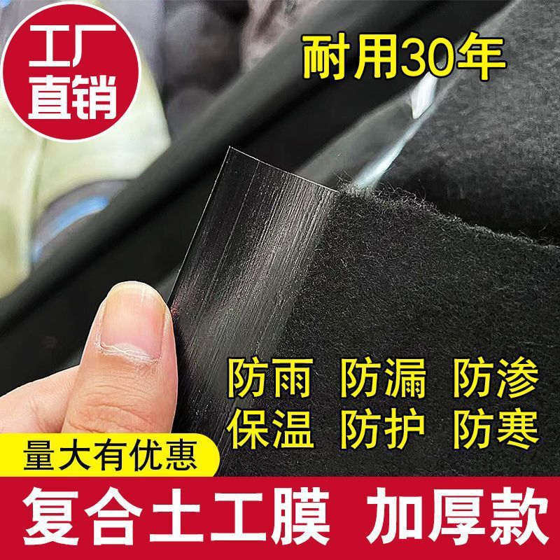 [Фабричный магазин] Черная двухтканевая и одна мембранная водонепроницаемая геотекстильная фетровая холодозащитная изоляция Защита от протечек Крыша водоотталкивающая