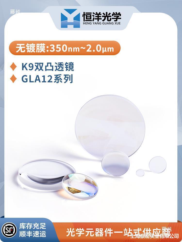 Lens Focus Convex Lens Expansion 25 Lens Coating Optical Convex Lens Diameter Lens Beam Convex 4mm Collimated None