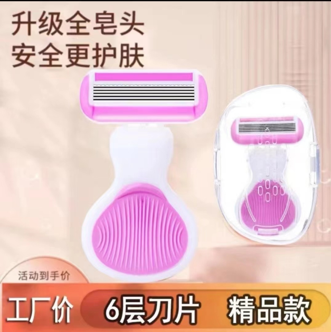Ulike with small shell shaving knife aloe soap head ladies special armpit hair leg hair removal privates