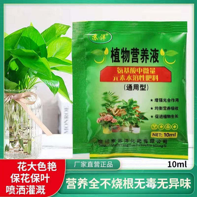 Производитель питательного раствора для растений концентрированное жидкое цветочное удобрение гидропонное удобрение для роста цветов удобрение для потосов органическое жидкое удобрение