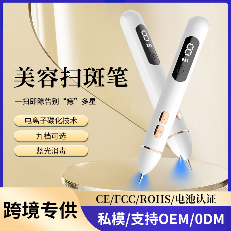 Производитель в наличии, LCD инструмент для удаления родинок