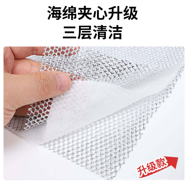 New three-layer silver wire cloth kitchen home substitute steel ball thickened dish cloth oil-absorbing wear-resistant scouring pad wholesale
