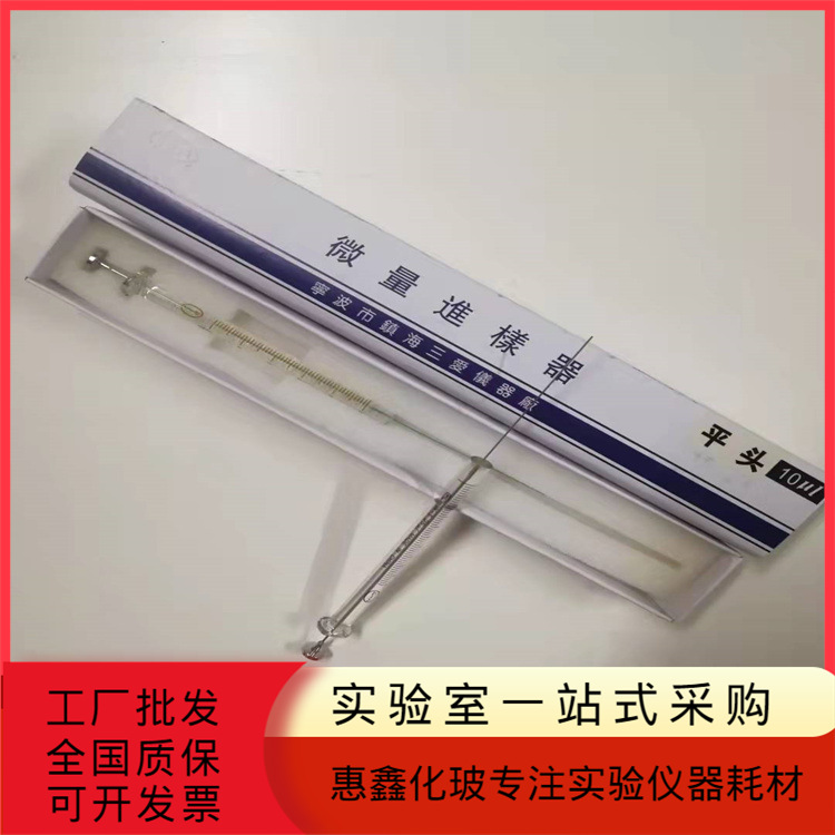 Микроинъектор Two One Eight микроинъектор с короткой иглой хроматографический с заостренной плоской головкой для жидкостной хроматографии