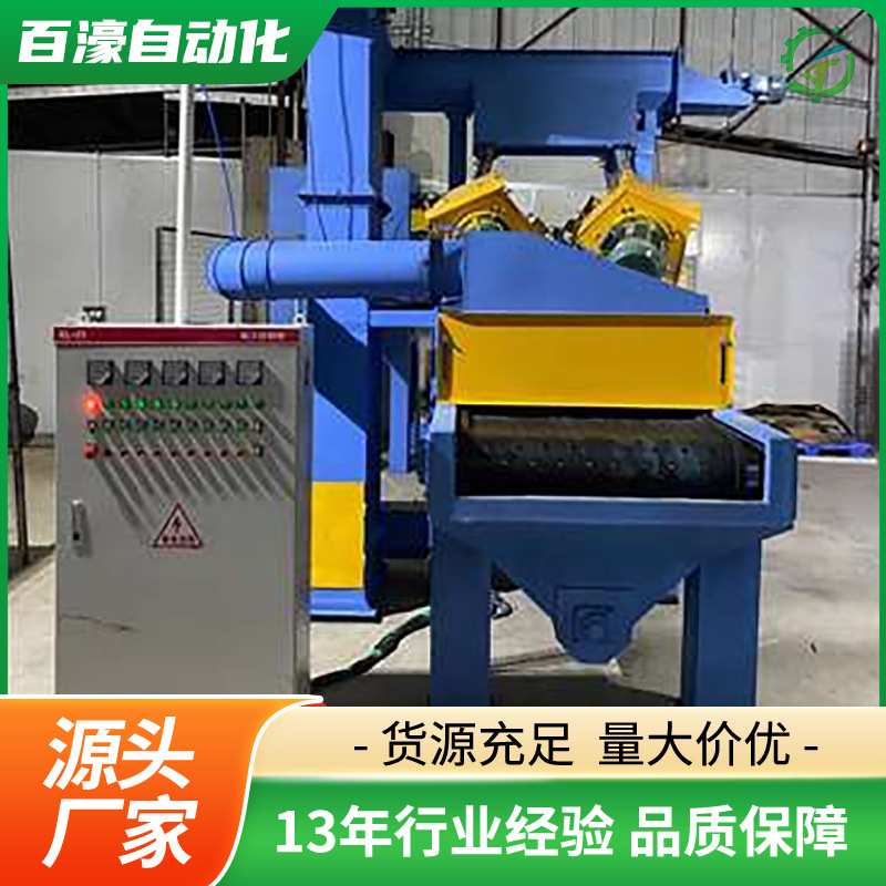 Ba Hao Manufacturer Direct Sales 4-Throw Track-Type Shot Blasting Machine to Remove Oil, Remove Oxidation, Remove Rust and Shot Blasting Equipment