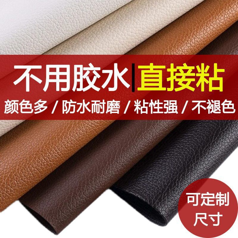 Wholesale Self-Adhesive Leather Repair Patch Stickers for Car Seats, Leather Goods, Scratch Repair Subsidies, Waterproof Self-Adhesive Factory Ready Stock