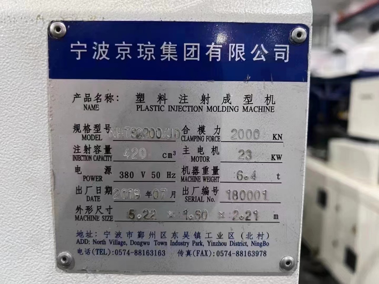 Ningbo Jingqiong 200 Tons Servo Double Color Machine Machine Condition as New Fu Jin Xin Machinery Xiao Zhao 18320760855