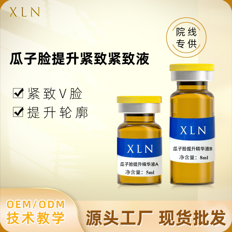 Эссенция с семенами дыни, для лифтинга и формирования контура лица V-образной формы