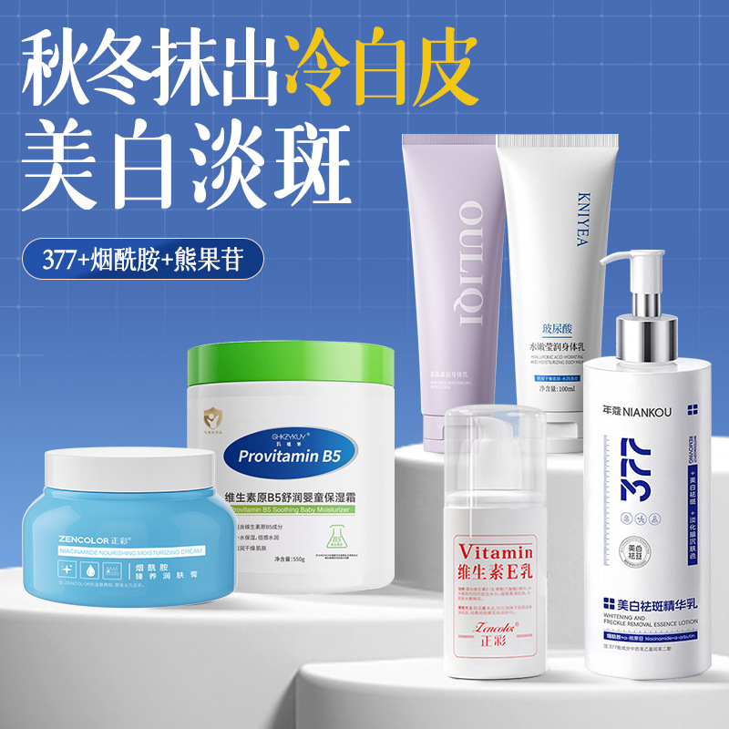 Отбеливающая Эссенция Молоко, Двойной Защитный Крем с Лошадиным Маслом, Ниацинамид Витамин E Молоко, Крем с Мочевиной, Увлажняющий Лосьон для Осени и Зимы