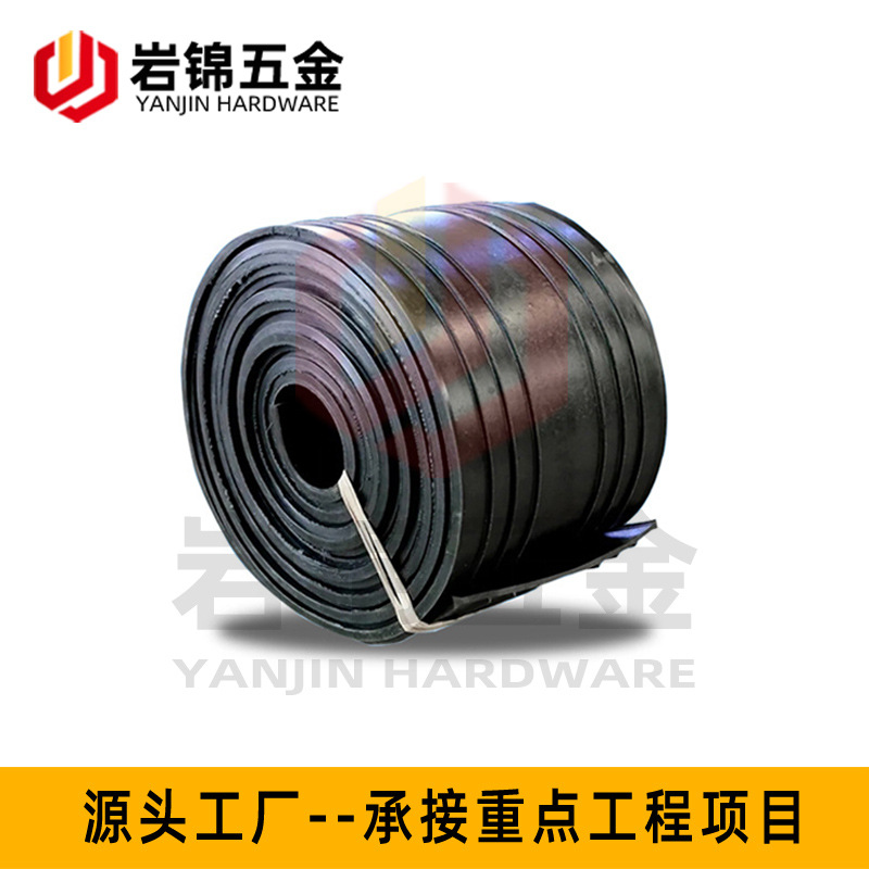 Rubber Water Stop Belt Bridge Telescopic Seam Middle Buried Back-mounted Removable Steel Edge Water Stop Belt for Construction