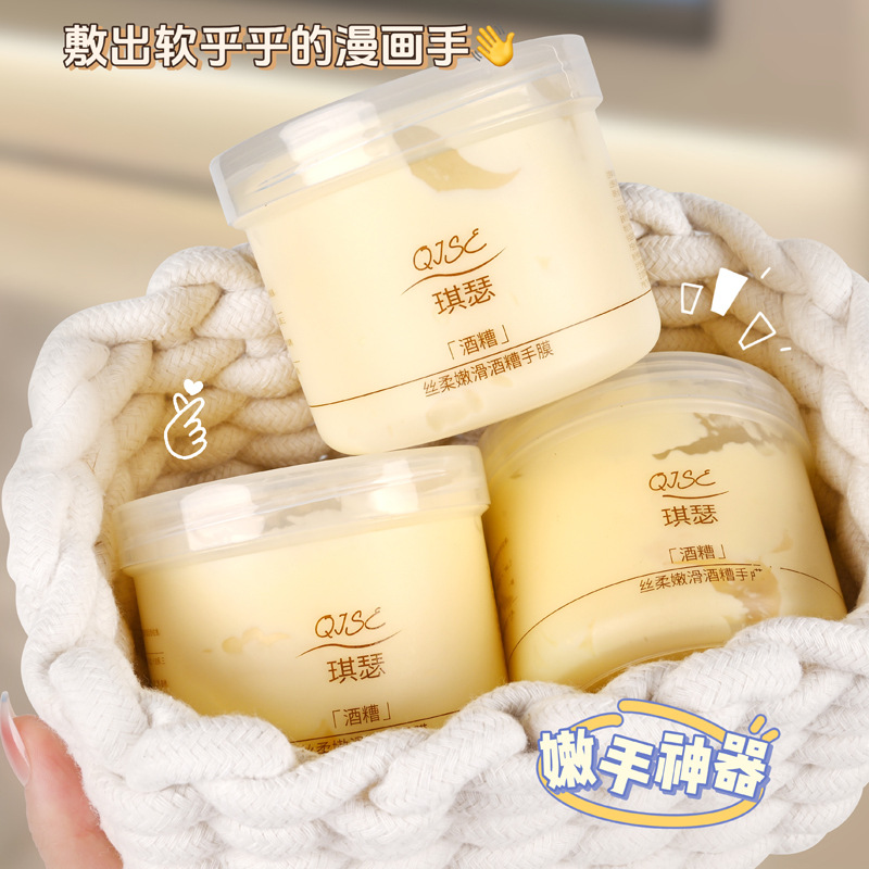 Qise Qise шелковая гладкая маска для рук из винных дрожжей отбеливающий увлажняющий крем для рук для женщин, осветляющий и омолаживающий кожу, увлажняющий и улучшающий