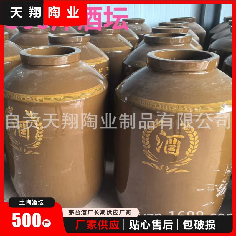 [250kg Wine Jar] 250kg Processing Customized Earthenware Wine Jar Wholesale Ceramic Xizang Wine Jar Batch