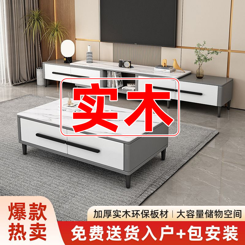 New All Solid Wood Slate Tv Cabinet Coffee Table Combination Set Living Room Home Modern Simple Retractable Floor Cabinet
