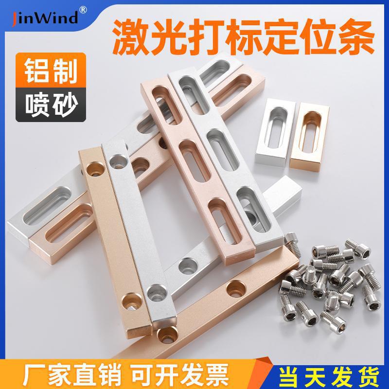 Лазерная маркировка позиционирующая полоса, фрезерный станок, маркировочная полоса, сварочный аппарат, позиционирующий инструмент, лазерная гравировка, фиксирующий блок