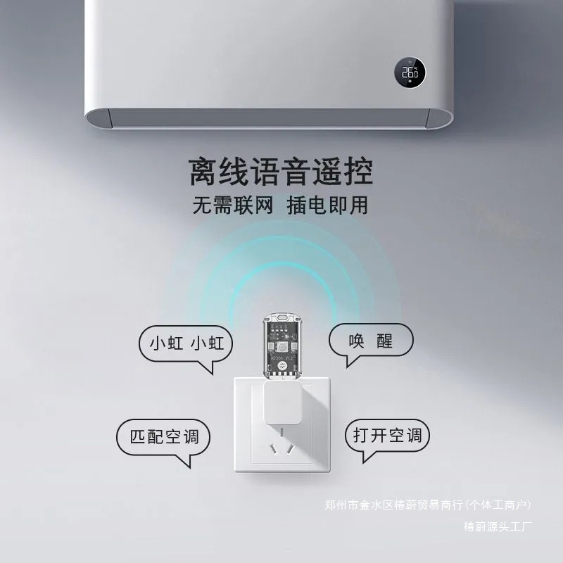 Intelligent Voice Air Conditioner Companion USB Voice Remote Control Infrared Voice Sensor Air Conditioner Universal 7-Color Night Light