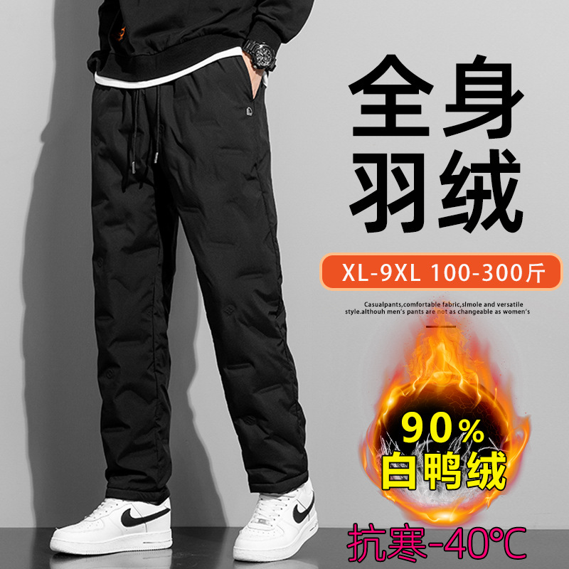 Брюки из пуха большого размера для мужчин, новые зимние, повседневные, утолщенные, теплые, леггинсы из утиного пуха