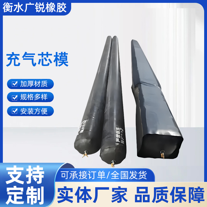 Rubber Airbag Inflatable Core Mold Concrete Casting Octagonal Round Rectangular Prefabricated Beam and Plate Hollow