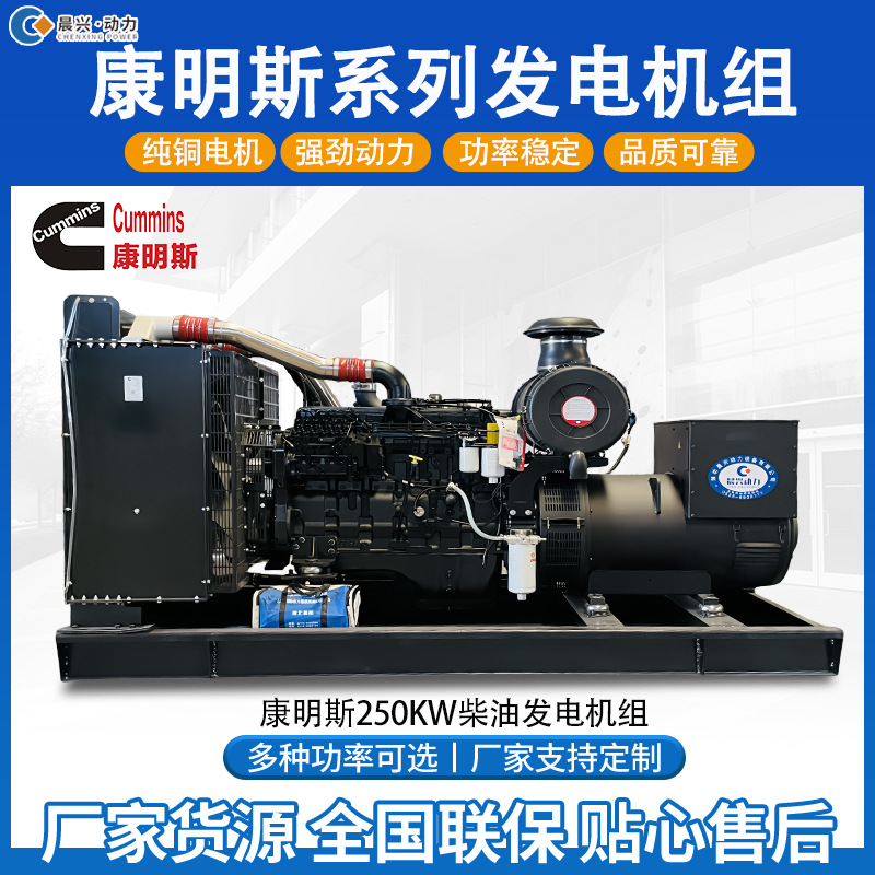 Генераторная установка Cummins 250 кВт 400 кВт 600 кВт 800 кВт 1000 кВт Высокая мощность Тихая