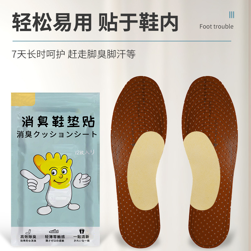 Deodorizing Insoles, Odor-Removing Spray, Deodorizing Lemon Patches, Yikang Long-Lasting Fragrance-Enhancing Patches, Sneaker Deodorizing Insoles