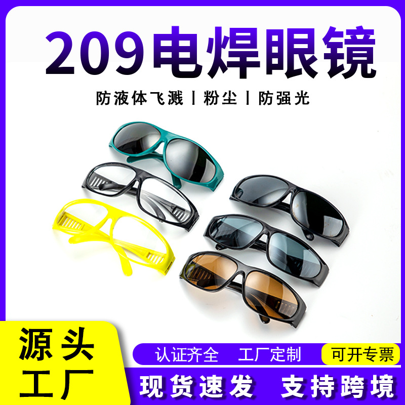Оптовая продажа противоударных сварочных очков 209, защитные очки для сварщиков