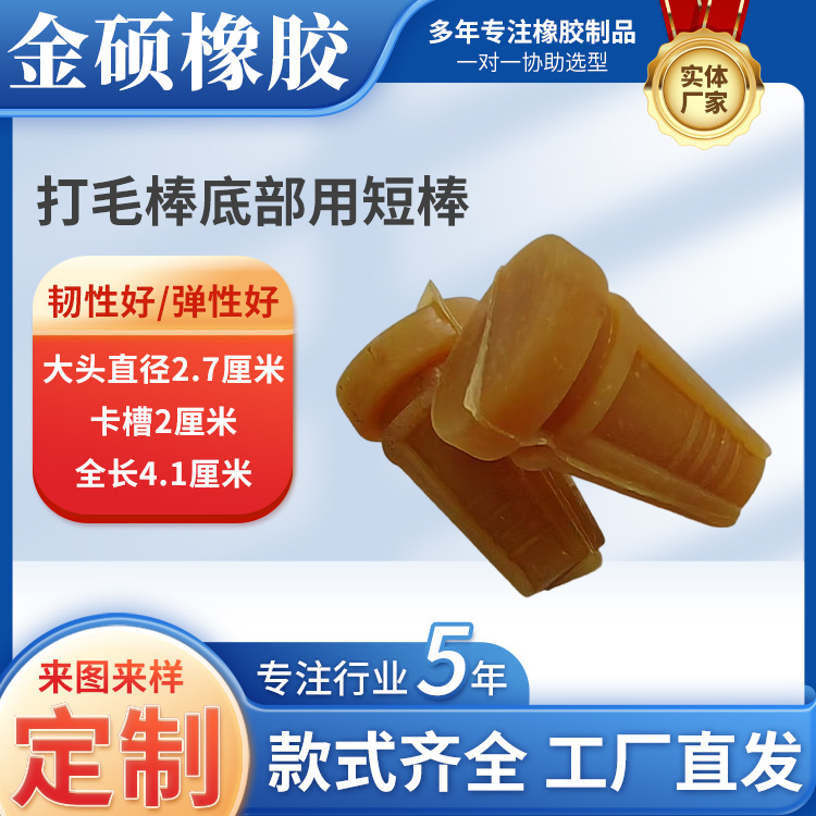 Короткая палочка для клея для машин по удалению волос у птицы 50, 55, 60 типов