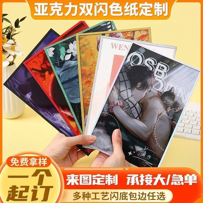 Индивидуальная цветная бумага, индивидуальные анимационные аватары, реальные фотографии, подписи, доски для рисования, фотографии знаменитостей, фан-аксессуары