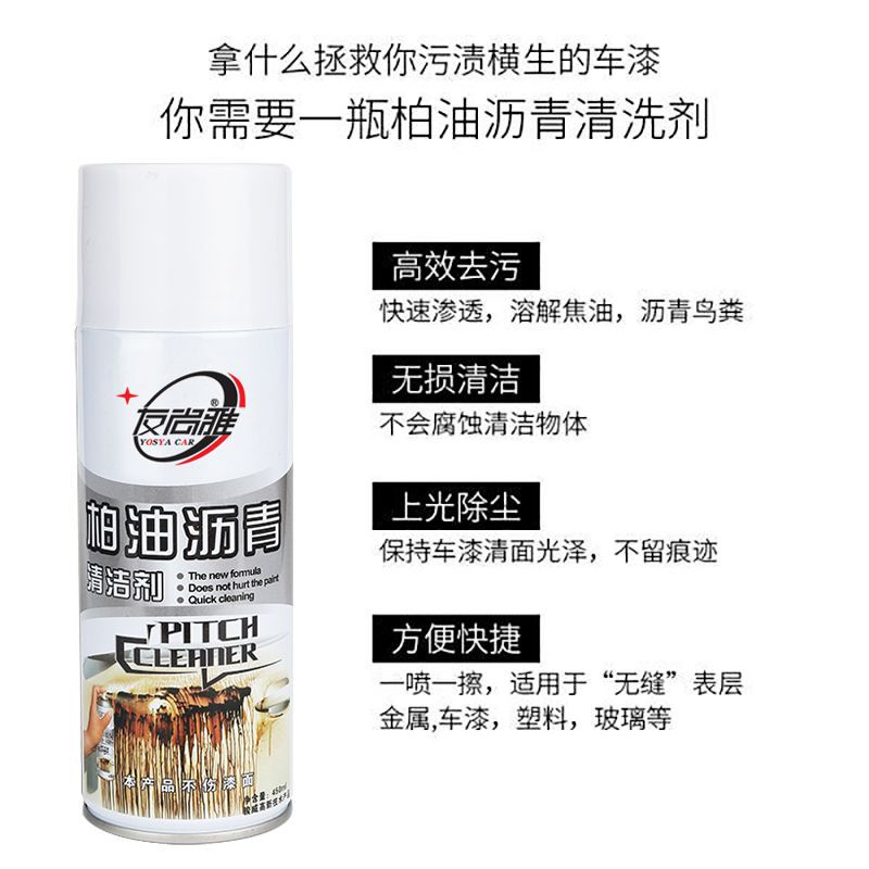 Adhesive Remover, Glue Remover, Cleaner, Remover, Household Car Cleaning, Self-Adhesive Glass Tar