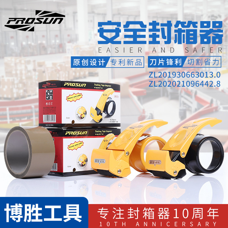 Оптовая продажа, защитный чехол для лезвия 9050, металлический безопасный резак для ленты, упаковщик, экспресс-упаковщик