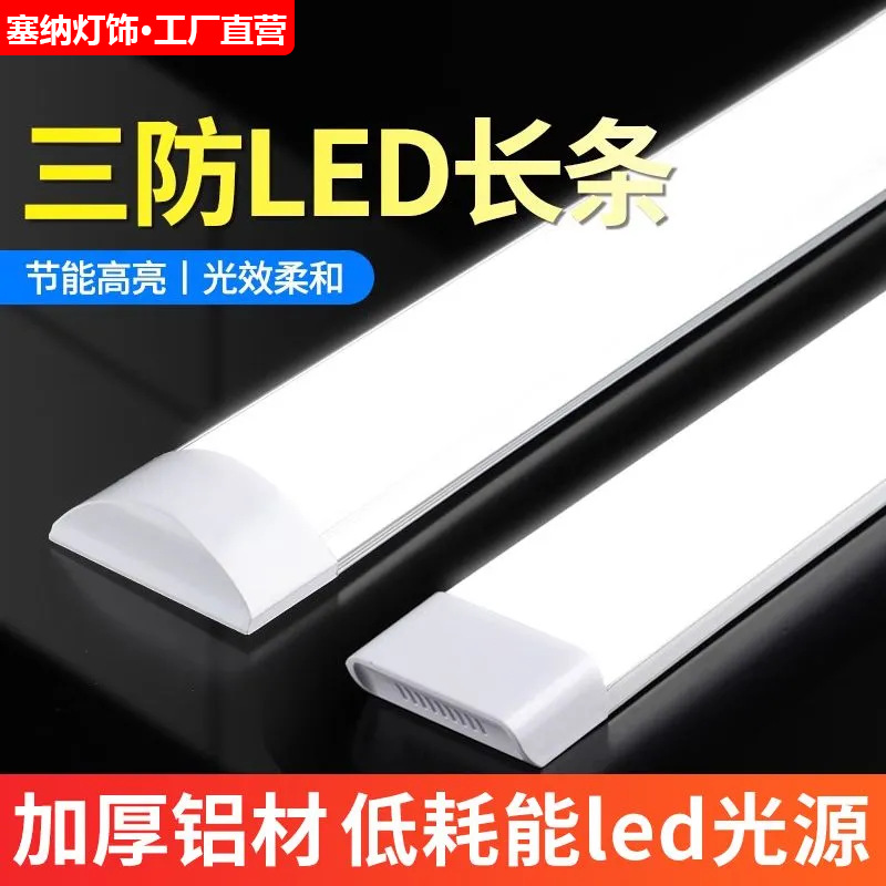 Светодиодная лента, супер яркая, энергосберегающая, алюминиевая лампа, полный комплект интегрированной офисной лампы, защитная лампа