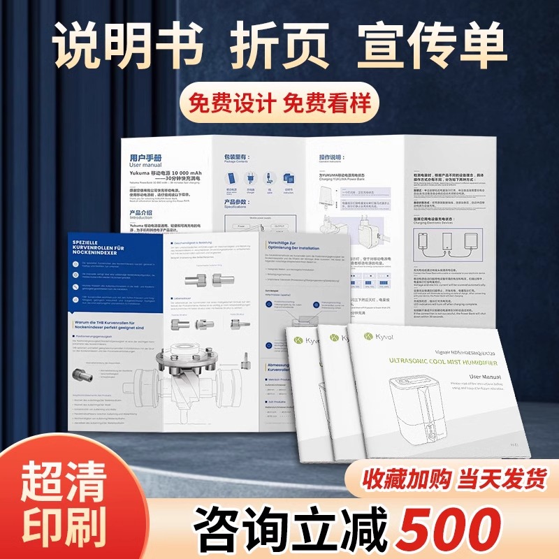 Инструкция по продукту, печатная в черно-белом, справочник для сотрудников, 70% скидка на страницы, дизайн брошюры, индивидуальная печать