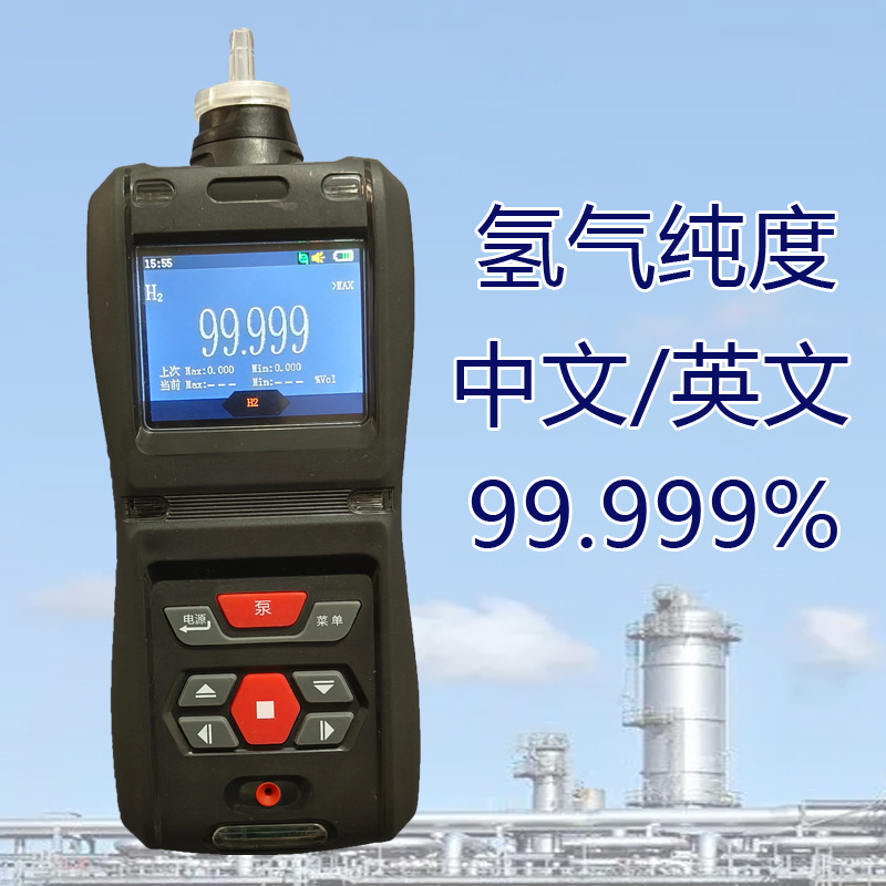 Портативный детектор чистоты водорода Тестер концентрации газа Анализатор содержания водорода в баллонах